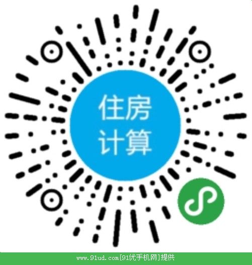 住房计算器二维码