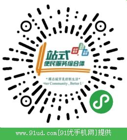 便民社区服务站二维码