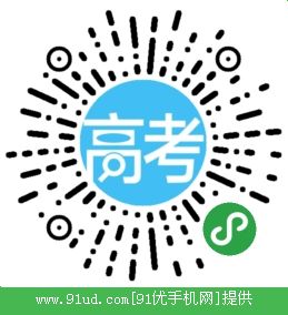  志愿模拟填报二维码