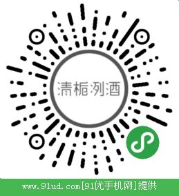 清栀洌酒二维码