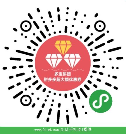 多客宝拼团优惠券二维码 多客宝拼团优惠券二维码
