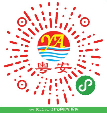 广州粤安驾校二维码 广州粤安驾校二维码