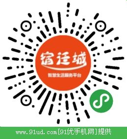 全景智慧宿迁二维码