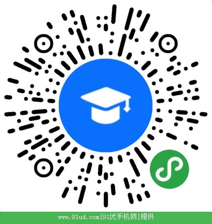 高考志愿填报小能手二维码 高考志愿填报小能手二维码