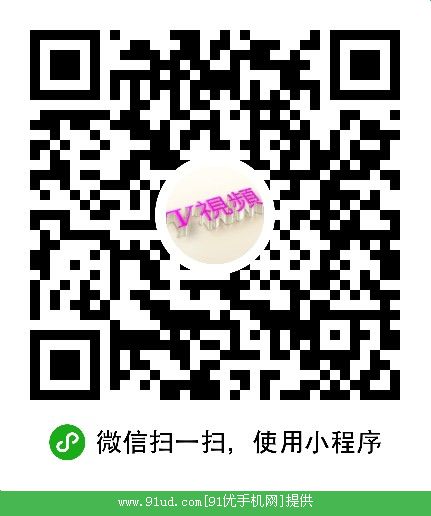 V视频助手二维码