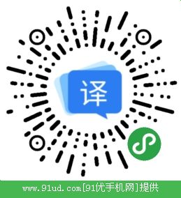 福昕翻译II翻译软件II英语翻译器二维码