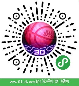 吃鸡篮球二维码