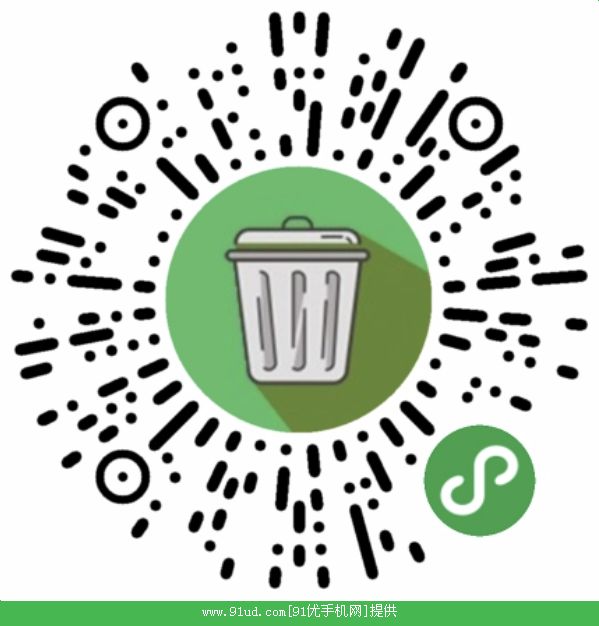  垃圾去分类二维码