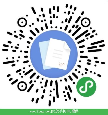 电子合同二维码 电子合同二维码