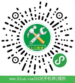 上门维修二维码 上门维修二维码
