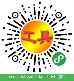 花草小工具二维码