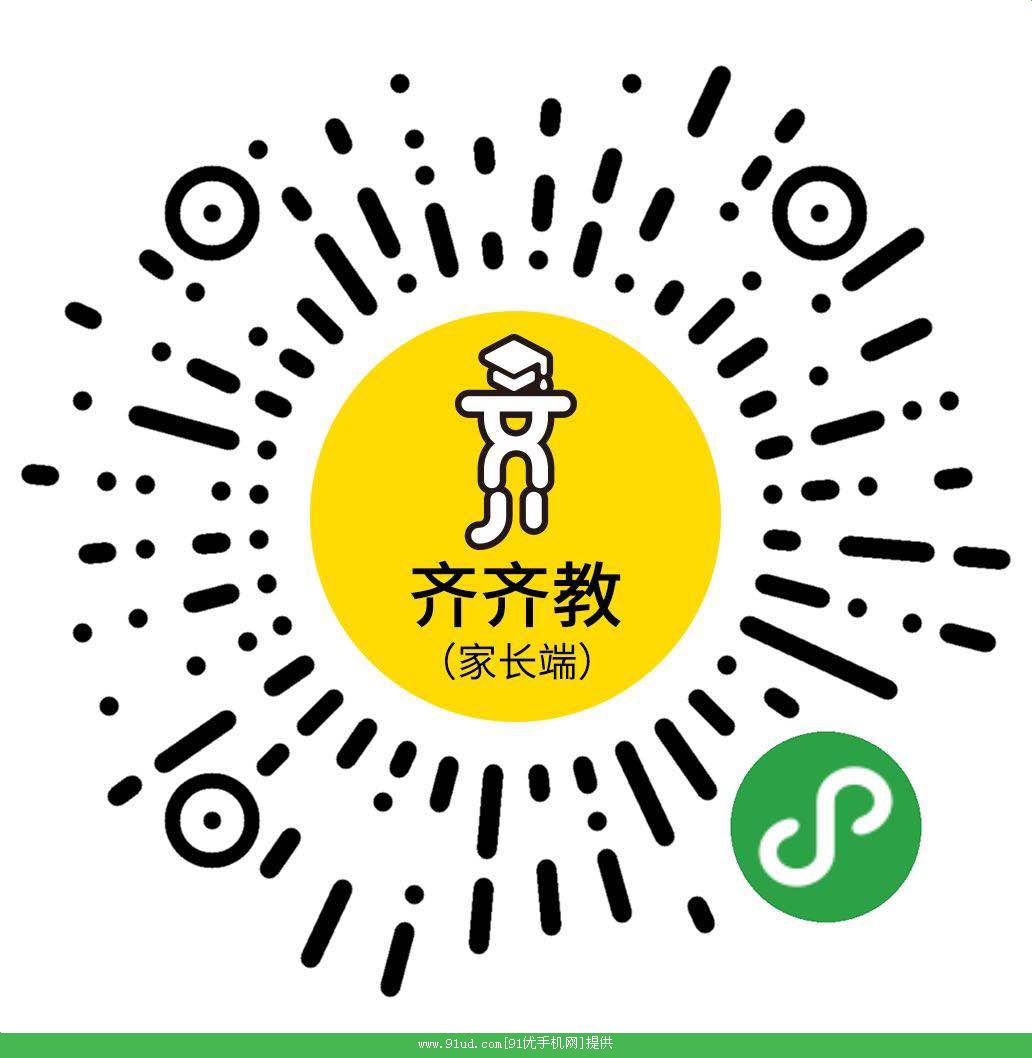 齐齐教 家长端二维码