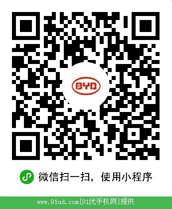 BYD招聘中心二维码 BYD招聘中心二维码