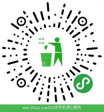 我会垃圾分类二维码