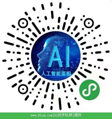人工智能面相二维码 人工智能面相二维码