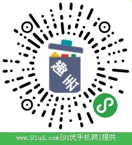 趣丢垃圾二维码