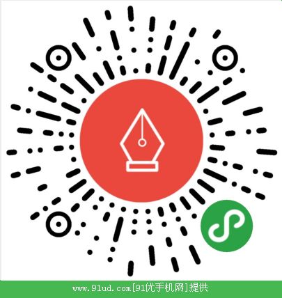 马蹄签字笔丨办公审批手写签名小程序