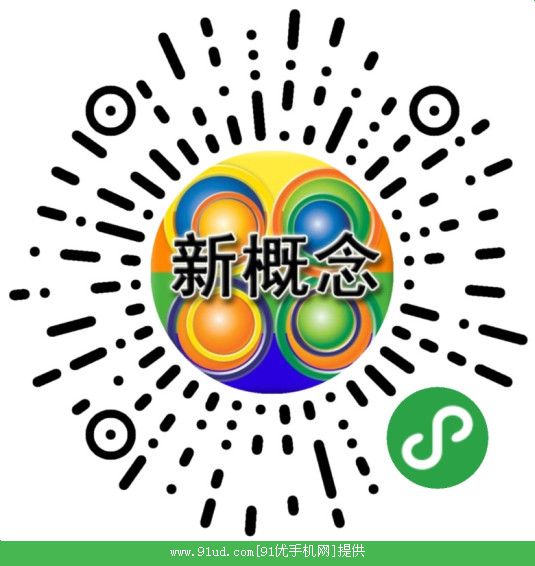 最全新概念英语学习二维码
