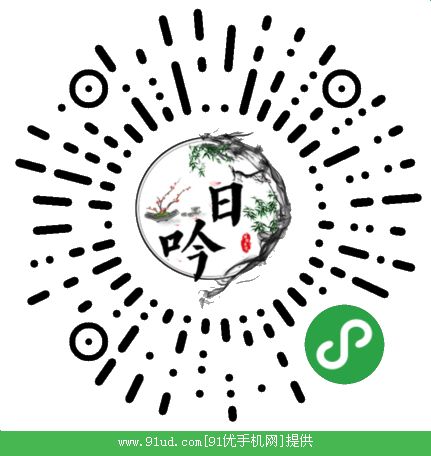 日吟二维码