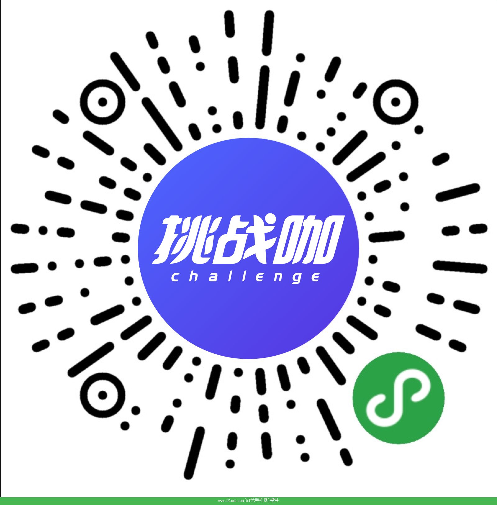 挑战咖二维码 挑战咖二维码