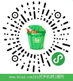 垃圾分类查询管家二维码