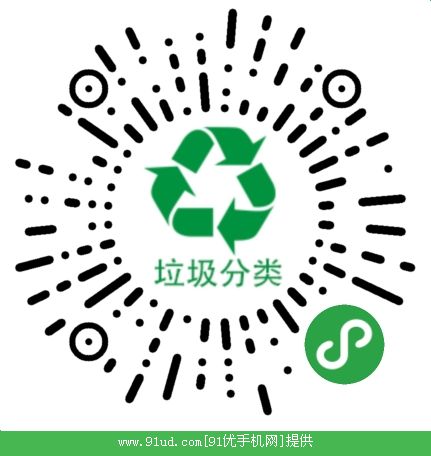 垃圾扔了么二维码