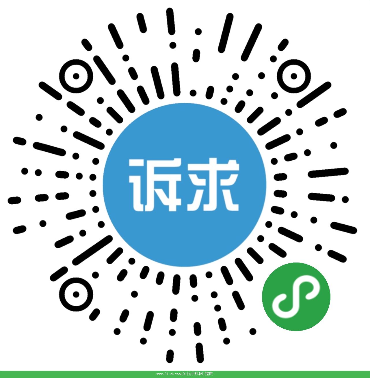 诉求马上办二维码