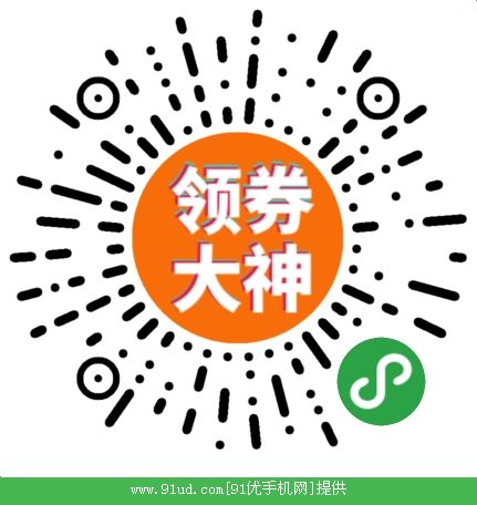 领券大神二维码