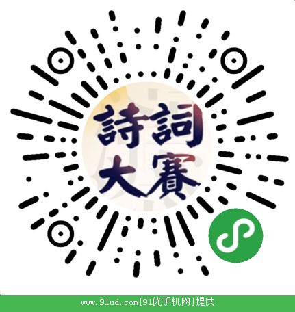 校园诗词大赛小程序