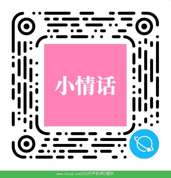 小情话QQ轻应用 小情话QQ轻应用