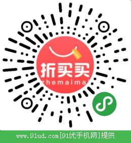 折买买二维码 折买买二维码