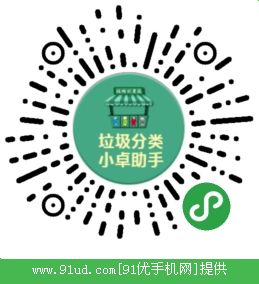 卓尔垃圾分类管家二维码 卓尔垃圾分类管家二维码