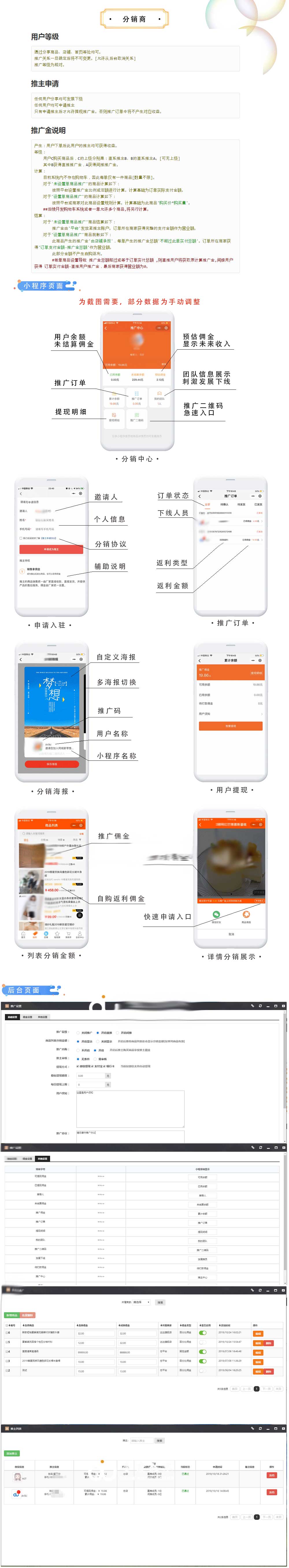 分销商截图 分销商截图 分销商截图 分销商截图 分销商截图 分销商截图 