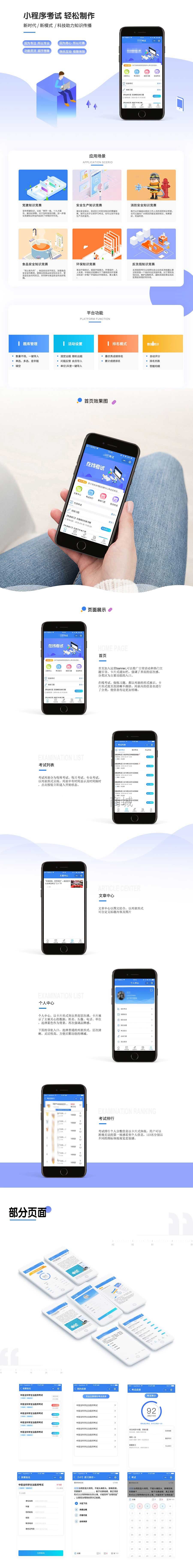 智慧考试截图 智慧考试截图 智慧考试截图 智慧考试截图 智慧考试截图 