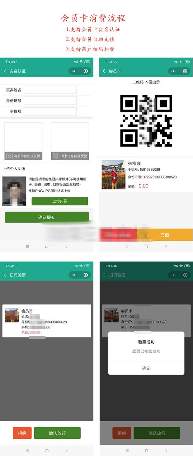 景区旅游多商户版截图 景区旅游多商户版截图 景区旅游多商户版截图 景区旅游多商户版截图 景区旅游多商户版截图 