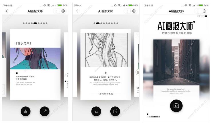 AI画报大师小程序截图 AI画报大师小程序截图 AI画报大师小程序截图 AI画报大师小程序截图 AI画报大师小程序截图 AI画报大师小程序截图
