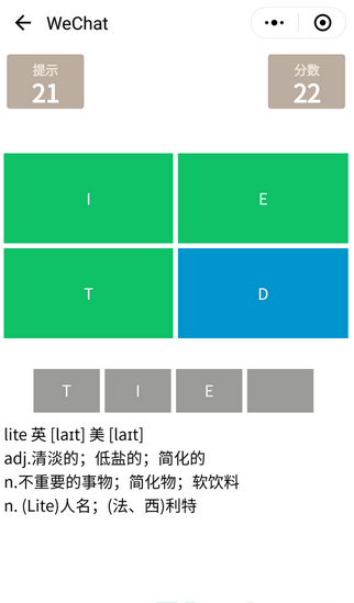  单词大作战小程序截图  单词大作战小程序截图  单词大作战小程序截图 