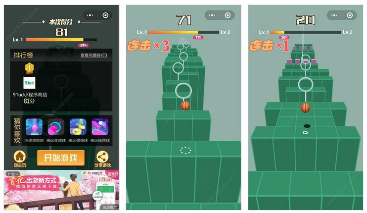     穿越小球球小程序截图 穿越小球球小程序截图 穿越小球球小程序截图 穿越小球球小程序截图 