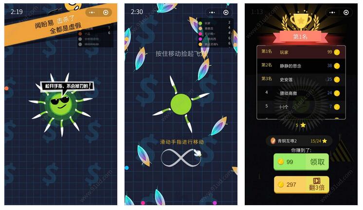     我飞刀玩得贼6小程序截图 我飞刀玩得贼6小程序截图 我飞刀玩得贼6小程序截图 我飞刀玩得贼6小程序截图 我飞刀玩得贼6小程序截图 