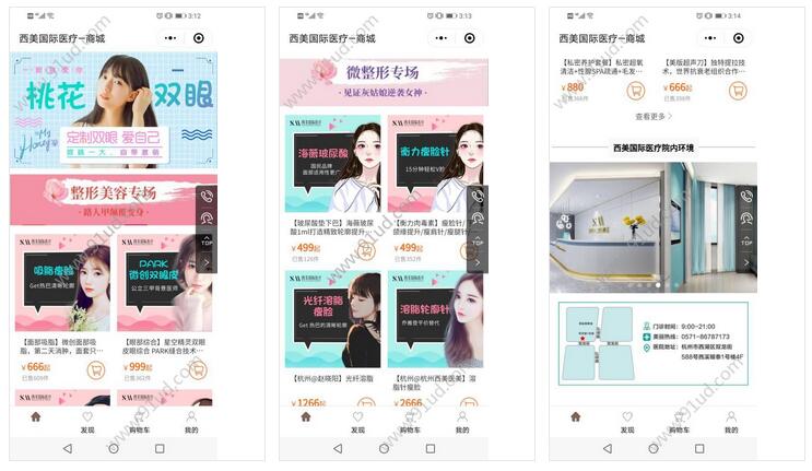     西美国际医美中心小程序截图 西美国际医美中心小程序截图 西美国际医美中心小程序截图 西美国际医美中心小程序截图 