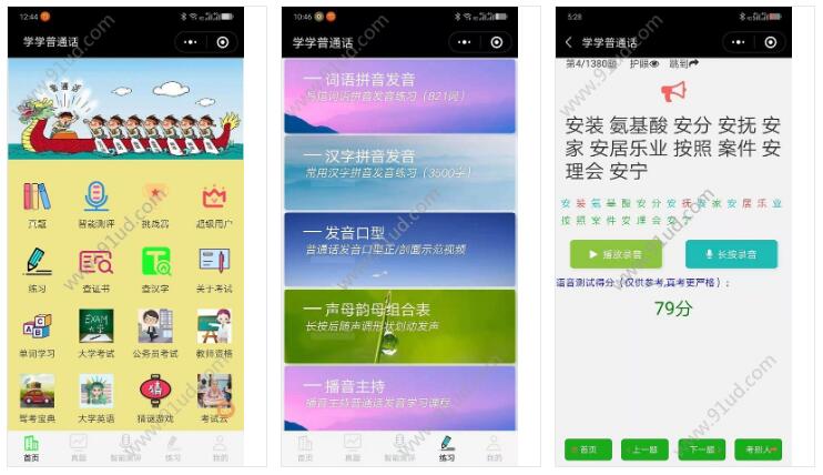 售Easy销售管家小程序截图 售Easy销售管家小程序截图 售Easy销售管家小程序截图 售Easy销售管家小程序截图