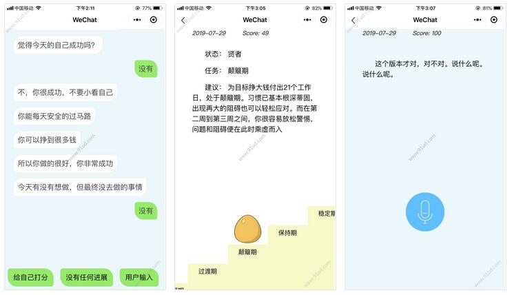 小前进小程序截图 小前进小程序截图 小前进小程序截图 小前进小程序截图 小前进小程序截图 小前进小程序截图