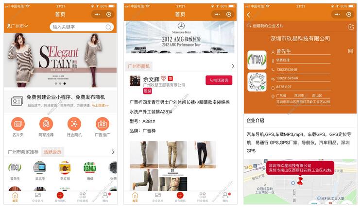 联合企业名片小程序截图 联合企业名片小程序截图 联合企业名片小程序截图 联合企业名片小程序截图 联合企业名片小程序截图 联合企业名片小程序截图 联合企业名片小程序截图 联合企业名片小程序截图 联合企业名片小程序截图 联合企业名片小程序截图