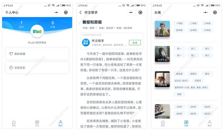 作文帮手小程序截图 作文帮手小程序截图 作文帮手小程序截图 作文帮手小程序截图 作文帮手小程序截图 作文帮手小程序截图 作文帮手小程序截图 作文帮手小程序截图