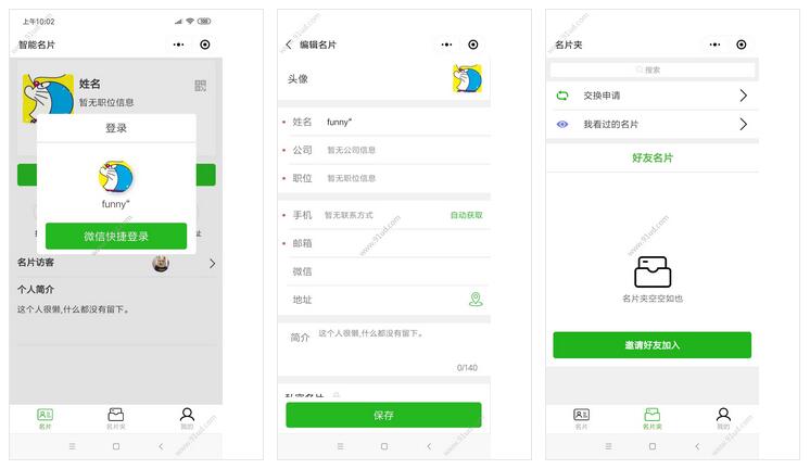     玩族智能名片小程序截图 玩族智能名片小程序截图 玩族智能名片小程序截图 玩族智能名片小程序截图 玩族智能名片小程序截图 