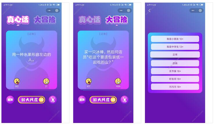 真心话大冒险18+小程序截图 真心话大冒险18+小程序截图 真心话大冒险18+小程序截图 真心话大冒险18+小程序截图 真心话大冒险18+小程序截图 真心话大冒险18+小程序截图 真心话大冒险18+小程序截图 真心话大冒险18+小程序截图