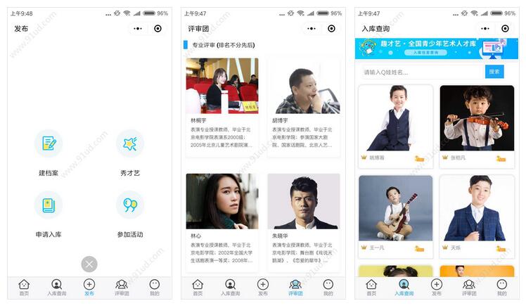     趣才艺小程序截图 趣才艺小程序截图 趣才艺小程序截图 趣才艺小程序截图 