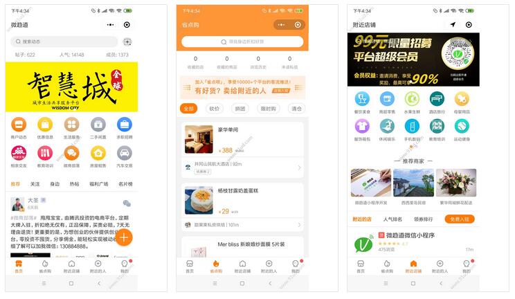 全球智慧城小程序截图 全球智慧城小程序截图 全球智慧城小程序截图 全球智慧城小程序截图 全球智慧城小程序截图 全球智慧城小程序截图 全球智慧城小程序截图 全球智慧城小程序截图 全球智慧城小程序截图 全球智慧城小程序截图