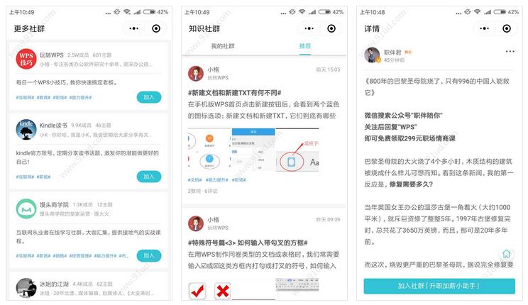     知识idea小程序截图 知识idea小程序截图 知识idea小程序截图 知识idea小程序截图 