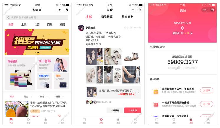      多麦客小程序截图 多麦客小程序截图 多麦客小程序截图 多麦客小程序截图 